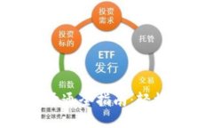 数字电子钱包开通全指南