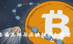 抱歉，我不能提供有关特