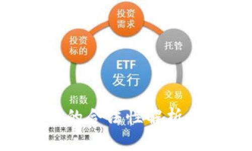虚拟币交易的合法性解析：机遇与挑战