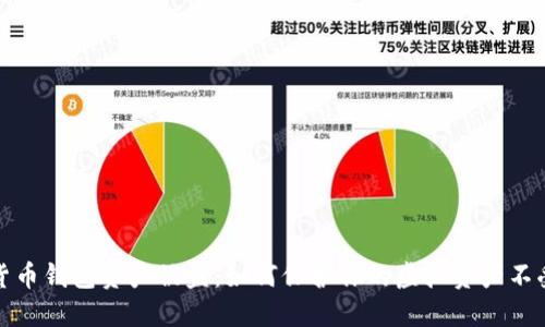 数字货币钱包资产被盗：如何保护你的虚拟资产不受侵害