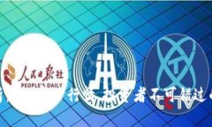 : 深度解析：ETH今日行情，