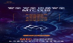 如何安全交易USDT，远离黑