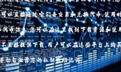 您可以在各大区块链平台