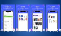 轻松掌握苹果软件下载技