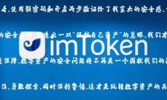 加密钱包会不会偷自己的