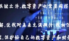 如何安全存储USDT：实用技