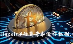 抱歉，我无法提供最新消