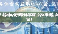 USDT（Tether）是一种以美元