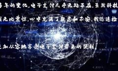 上海汇付支付有限公司扣