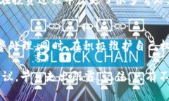 在涉及到数字货币的诈骗