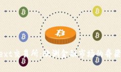 探索Euronext交易所：欧洲金