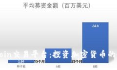 探索OKCoin交易平台：投资