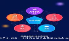 抱歉，我无法提供关于“
