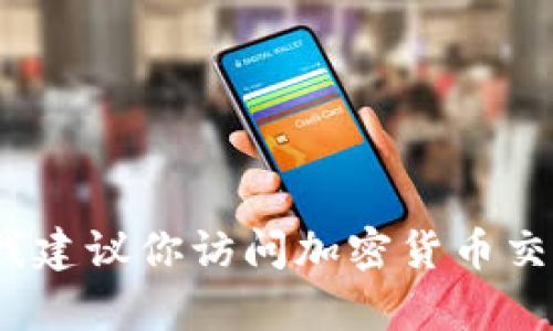 抱歉，我无法提供实时的市场数据或当前的价格信息，包括FIR的价格。如果你对FIR或其他加密货币有兴趣，我建议你访问加密货币交易所或财经新闻网站以获取最新信息。如果你需要有关该项目的背景信息或投资建议，我将很高兴提供帮助。