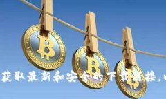 抱歉，我无法提供特定软