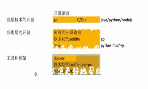 BCS（Blockchain Service）通常指代一种基于区块链技术的服务或解决方案。具体来说，它可能涉及以下几个方面：

1. **区块链服务平台**：BCS可以代表提供区块链解决方案的公司或平台，帮助企业和个人创建、管理和交易数字资产。

2. **数字货币**：有时候，BCS也可能是某种特定数字货币的代号，类似于比特币 (BTC) 或以太坊 (ETH) 这样的主要加密货币。在这种情况下，它通常会有其特定的用例和背景。

3. **社区支持**：BCS也可能指的是与特定区块链项目相关的社区和生态系统，强调去中心化、用户参与和创新。

如果你想了解更具体的含义或特定的BCS项目，建议提供更多背景信息或上下文，以便更好地帮助你。