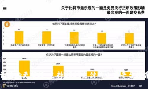 让购物更便捷：支持USDT支付的电商平台推荐