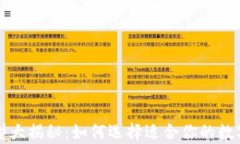 区块链钱包类型大揭秘：