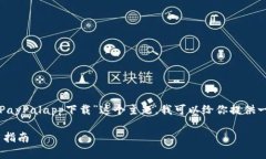 和关键词是需要一定创意