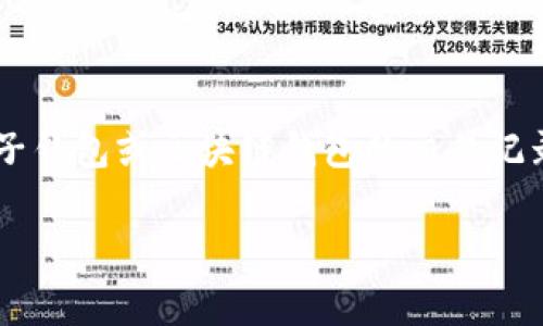 在许多国家和地区，警方在进行调查时有权查询与犯罪活动相关的电子钱包或区块链钱包的交易记录。这通常涉及到对某些条件的满足，如有合理的怀疑或存在犯罪证据。

### 警察能否轻易查询电子钱包？揭开真相！