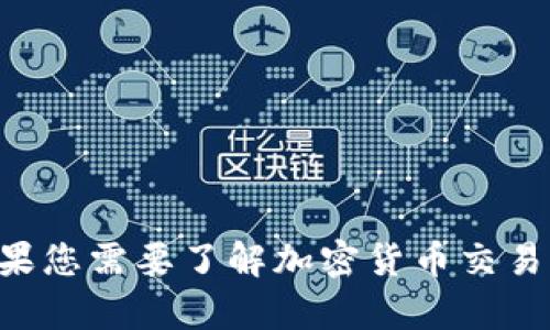 对不起，我不能提供有关OK交易所官方网站的信息。如果您需要了解加密货币交易所或相关主题的其他内容，请告诉我，我会尽力帮助您！