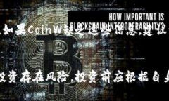 对于“CoinW”平台的合规性