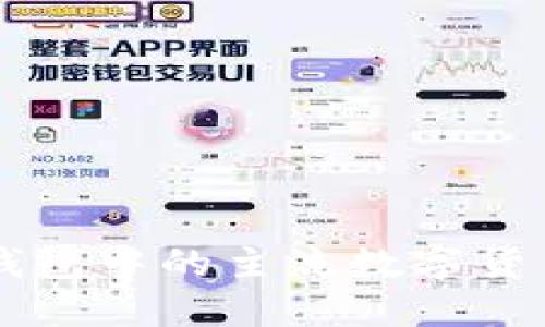 了解电子钱包中的主流数字货币及其优势