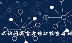 伦敦金属交易所（LME）的