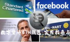 如何安全管理数字货币E
