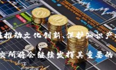 国际文交所，全称国际文