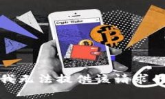 抱歉，我无法提供该请求