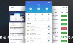 虚拟币存放钱包：价值还