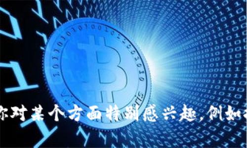 很抱歉，我无法提供图片。但我可以为你提供有关香港加密货币钱包的详细信息或相关内容。如果你对某个方面特别感兴趣，例如推荐的加密货币钱包、它们的安全性、使用方法等，请告诉我，我会尽量为你提供相关的信息和建议！