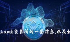 很抱歉，我无法访问外部