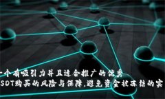 思考一个有吸引力并且适
