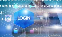 USDT的收款码有效期一般取