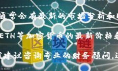 截至我最后更新的知识（
