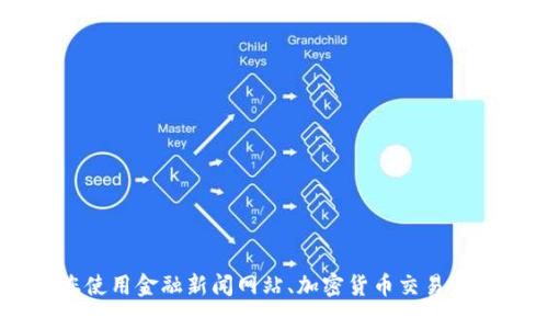 抱歉，我无法提供实时的市场数据或最新价格。建议您使用金融新闻网站、加密货币交易所或者手机应用来获取SHIB币的最新价格和行情信息。
