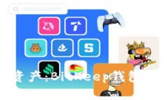 轻松掌控你的数字资产：