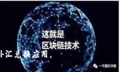 汇率是一个国家货币与另