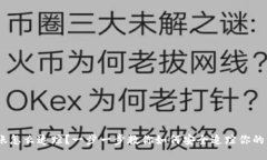 USDT转账怎么追踪？一步一