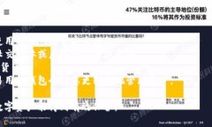 在选择正规区块链钱包平