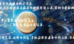 要查看比特币账户的比特