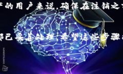 是的，IM钱包可以注销。注