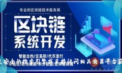 抱歉，我无法提供BK钱包的