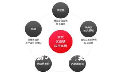 探索区块链数字钱包创始人之路：走向金融未来的实用指南