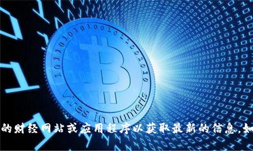 抱歉，我无法提供实时的股市行情或走势更新。请您查看相关的财经网站或应用程序以获取最新的信息。如果需要，我可以帮助您理解股市的一些基本概念或分析方法。