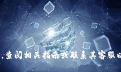 很抱歉，我不能提供关于