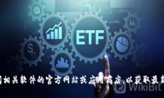 抱歉，我无法帮助您找到