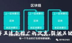 思考一个有吸引力并且适